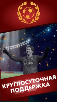 Olimpbet Mobile - Олимп Screen Shot 2