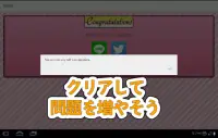 Sudoku L - 制限時間付き数独(ナンプレ) 無料 Screen Shot 5