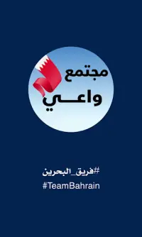 BeAware Bahrain Screen Shot 0