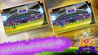 क्रिकेट टूर्नामेंट Screen Shot 5