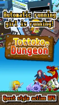 Tottoko Dungeon Screen Shot 0