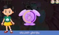 رعاية نحلتي - العاب بنات و تلبيس Screen Shot 1