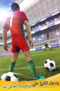 FLFA Roneldo البرتغال - كرة القدم ضربة جزاء هداف Screen Shot 2