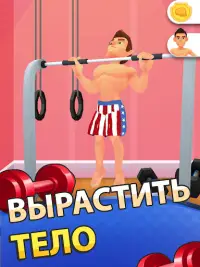 Idle Workout Master: боксу Screen Shot 10