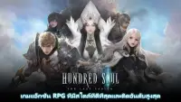 Hundred Soul : The Last Savior Screen Shot 0