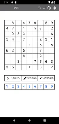 Sudoku: От легко к невозможно Screen Shot 4