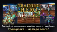 Training Hero Screen Shot 3