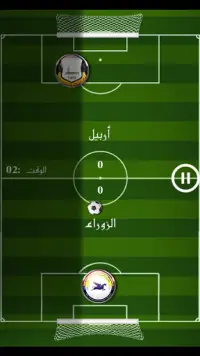 لعبة الدوري العراقي Screen Shot 1