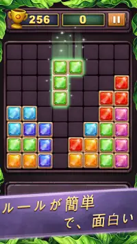 ブロックパズル - Jewels Block Puzzle Gems Screen Shot 0