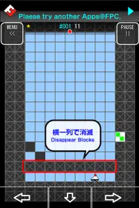 無料版ぶろっくレスキュー。 Screen Shot 2