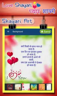 Love Shayari - प्यार शायरी, Create Love Art Screen Shot 0
