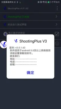 ShootingPlus V3 Screen Shot 1