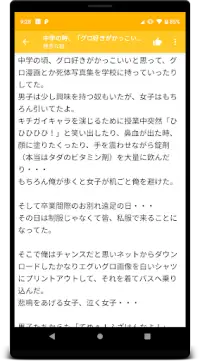 面白い話 3,000話の笑えて泣ける体験談 まとめ Screen Shot 1