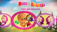 Masha et Michka: Mini-jeux Screen Shot 1