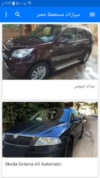سيارات مستعملة للبيع في مصر Screen Shot 3