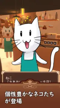 Escape Game Coffee Cat Cafe Screen Shot 1