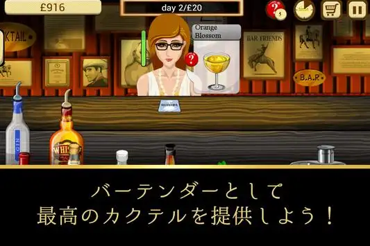 バーの達人 無料食べ物 料理ゲームアプリ フリーゲーム Playyah Com Free Games To Play バーの達人 無料食べ物 料理ゲームアプリ フリーゲーム Playyah Com Free Games To Play