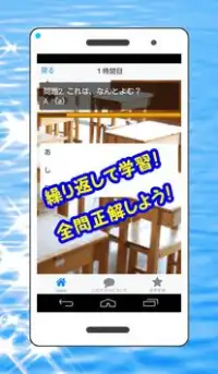 ローマ字覚えちゃお!無料で学ぶ小学生のRoma字学習決定版 Screen Shot 1