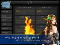 카론RPG 모바일 Screen Shot 2