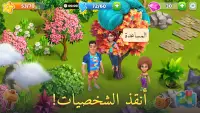 Bermuda Adventures: مزرعة Screen Shot 2