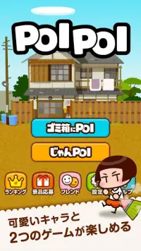 POIPOI 無料で遊んで景品をゲット Screen Shot 0