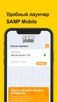 SAMP Mobile: Играй свою роль Screen Shot 0