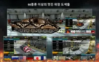 Tanktastic 3D tanks Screen Shot 12