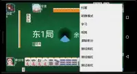 mahjong 麻將聯誼會 Screen Shot 1