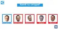 Навальный: Russia Defender Screen Shot 1