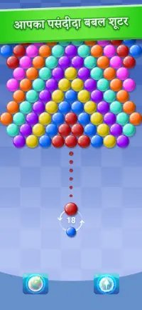 Bubble Shooter Pop! Screen Shot 0