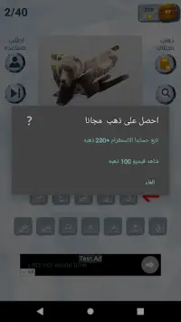 احزر اسم الحيوان Screen Shot 4