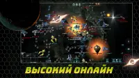 WarUniverse: Космос Онлайн Screen Shot 6