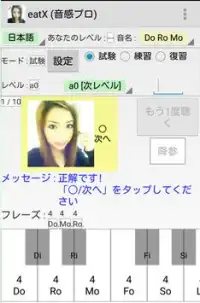 無料 eat1: 音感プロ （おと あてて） Screen Shot 0