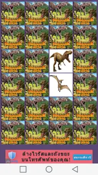 Król dinozaurów Screen Shot 2