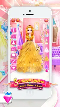 Little Princess Salon Makeover Dress Up for Girls Screen Shot 3