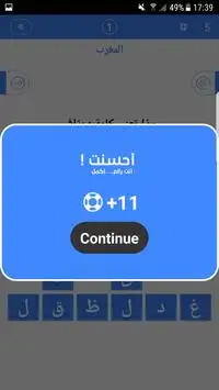 Challenge Arabic Dialects Pro Screen Shot 3