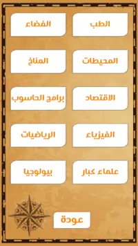 كلمات متكسرة Screen Shot 4