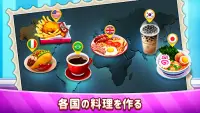 カフェ・パニック: 料理ゲーム・レストラン ゲーム Screen Shot 5