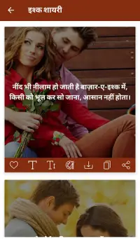 100000  Hindi Shayari Screen Shot 1