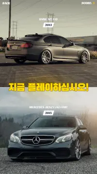 터보 - Car quiz Screen Shot 4