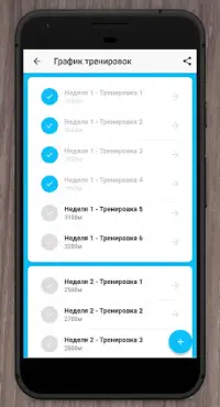 Тренер по плаванию - Плавание Screen Shot 3