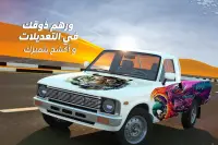 هجوله ملك الطاره - عشاق الطعوس Screen Shot 2