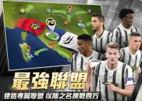 Ultimate Football Club: 冠軍球會 Screen Shot 9