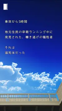 烏菜木市奇譚（うなぎしきたん） 『陸橋水難』 Screen Shot 0