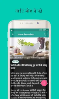 Ayurvedic Gharelu Asodhiya ,Home Remedies hindi Screen Shot 3