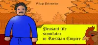 Peasant life simulator - rpg Screen Shot 5