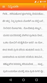 ನಿನ್ನಿಂದಲೇ Kannada SMS Screen Shot 4