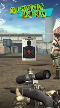 총 사격장-목표 사격 시뮬레이터 Screen Shot 4