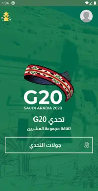 G20 Challenge Screen Shot 1