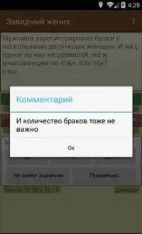 Данетки Онлайн Screen Shot 4